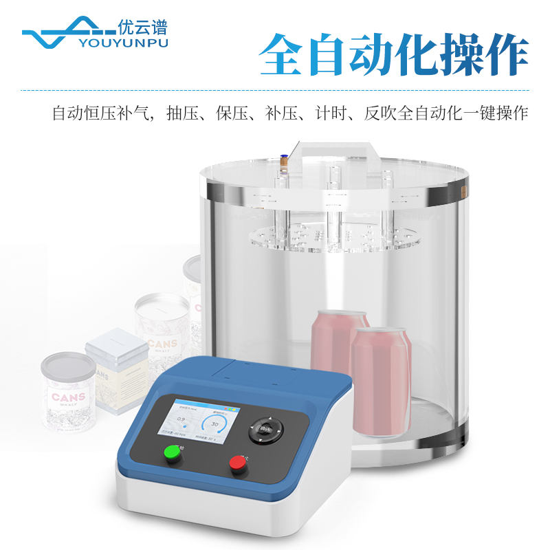 全自動密封性測試儀