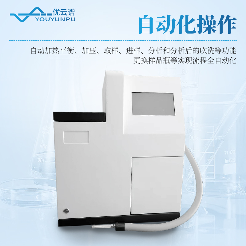 全自動(dòng)頂空進(jìn)樣器