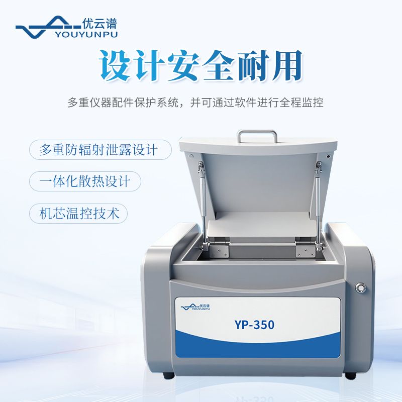 RoHS檢測(cè)儀