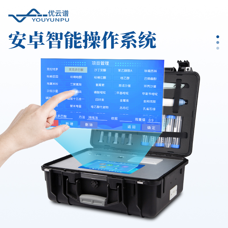 水產(chǎn)品專(zhuān)用檢測(cè)儀