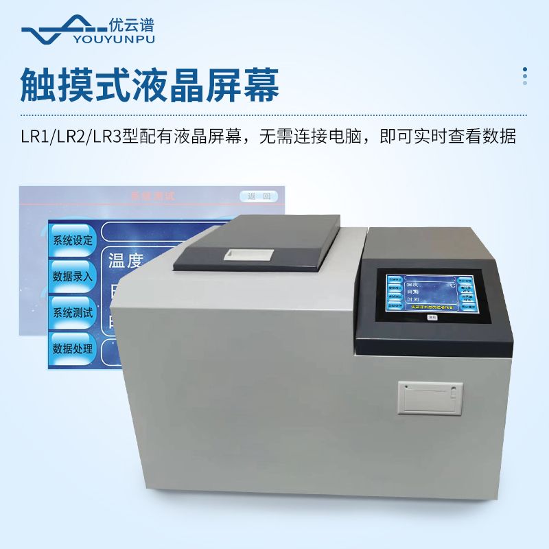 微機(jī)全自動量熱儀