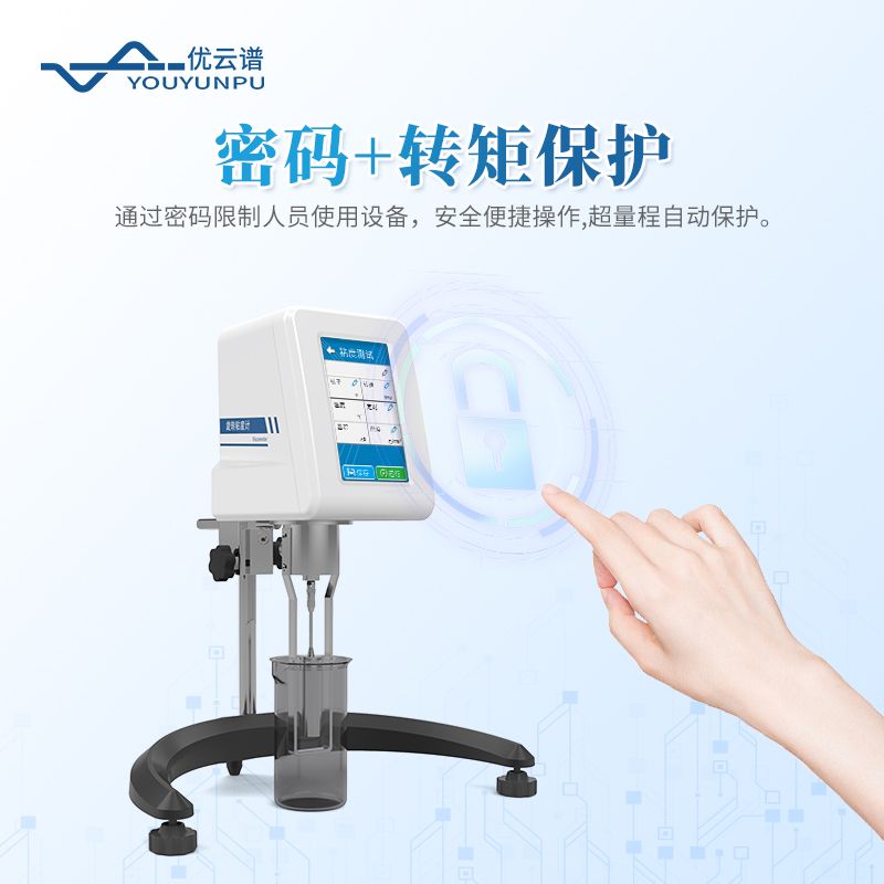 旋轉(zhuǎn)粘度測試儀