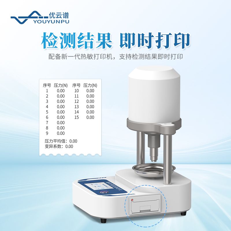 全自動顆粒強(qiáng)度測定儀