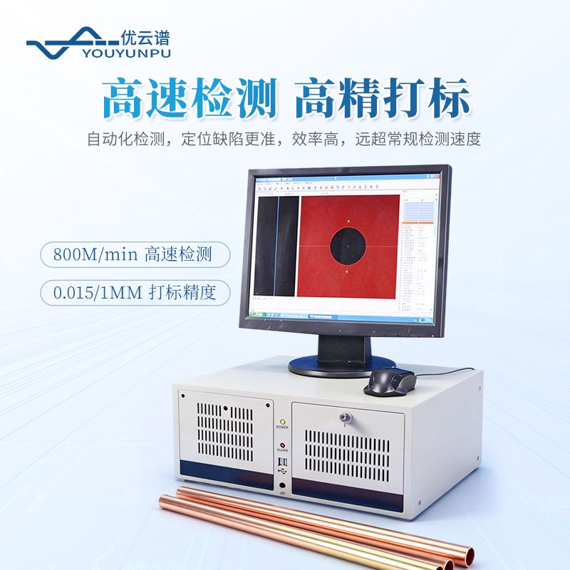 遠場渦流探傷儀