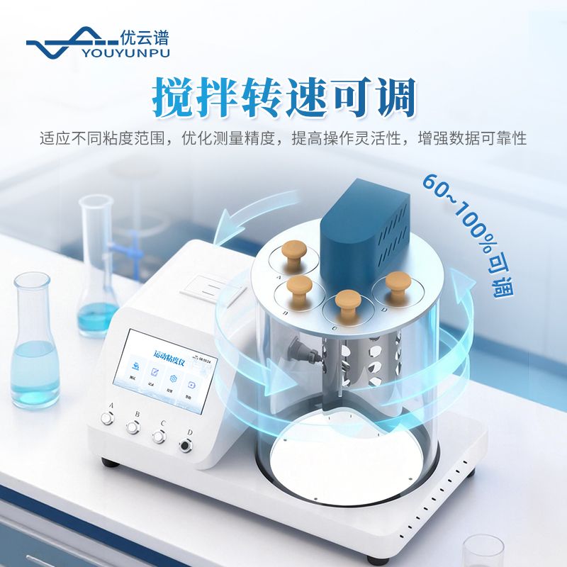 自動低溫烏氏粘度測定儀